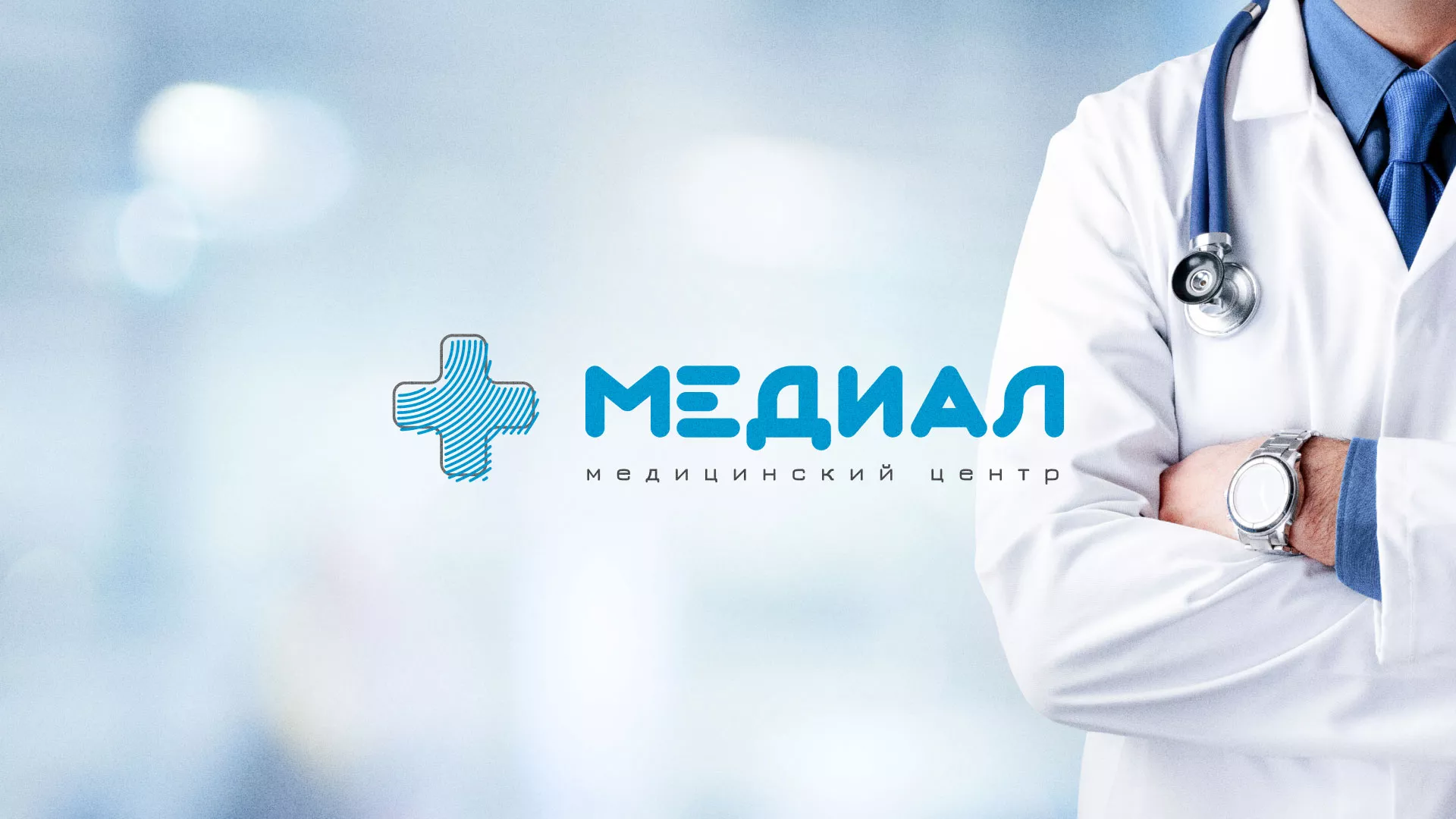 Создание сайта для медицинского центра «Медиал» в Усть-Джегуте